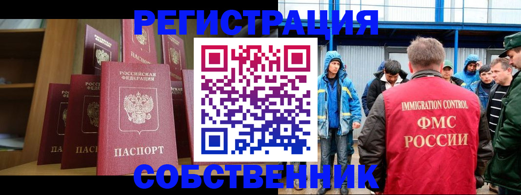 прописка для кредита в Лыткарино