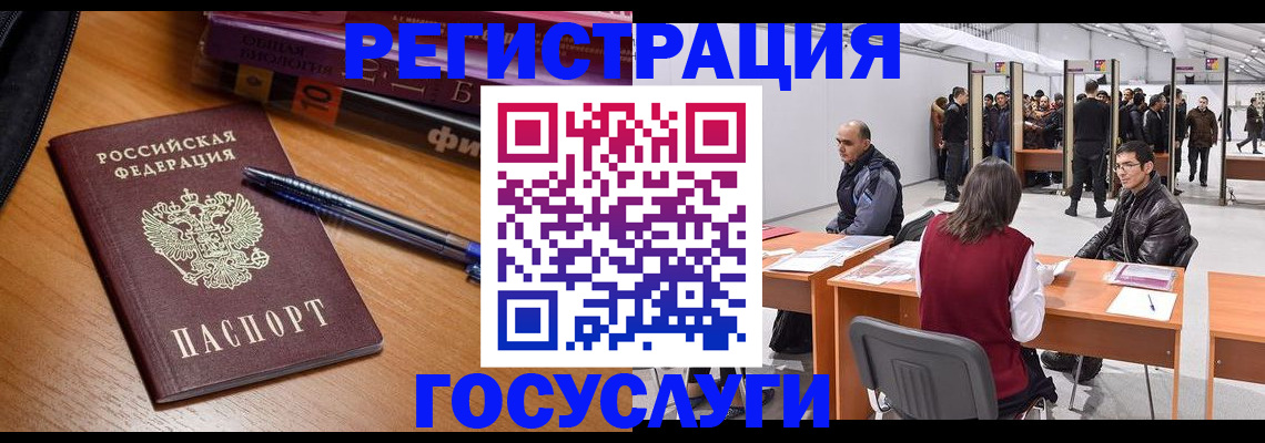 прописка иностранных граждан в Лыткарино