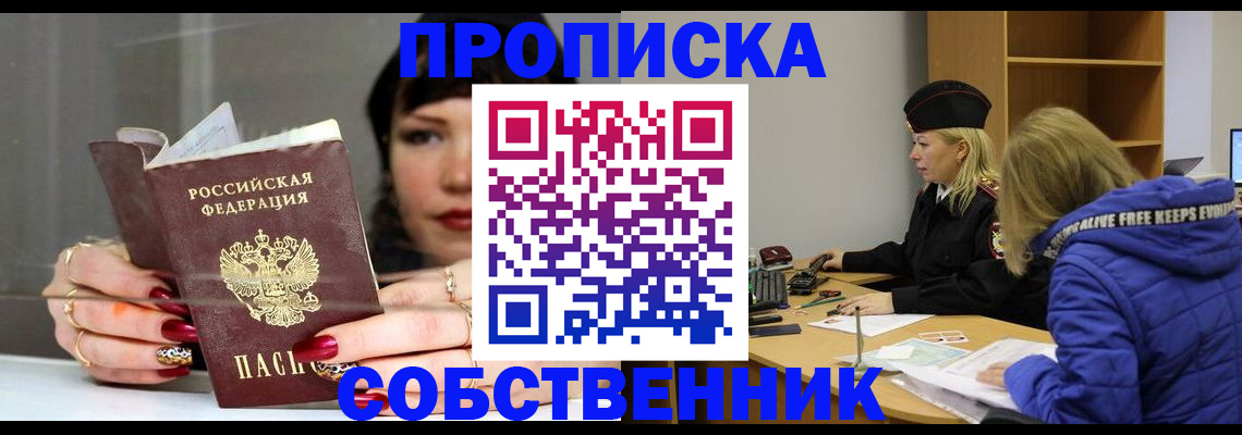 прописка 2025 в Лыткарино