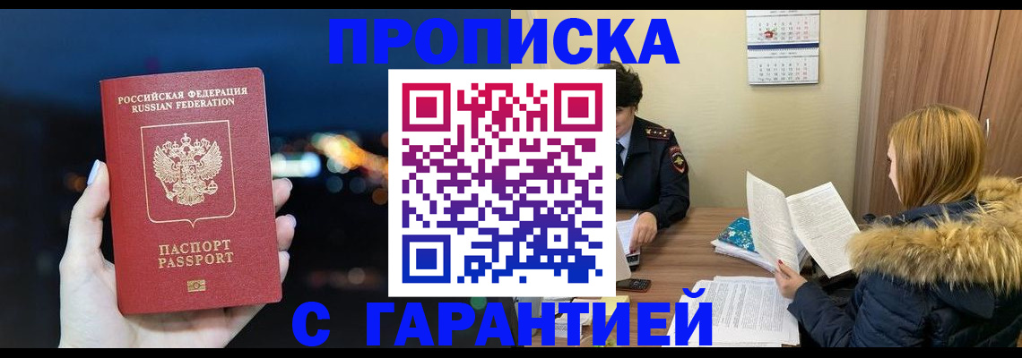 временная регистрация 2025 в Лыткарино