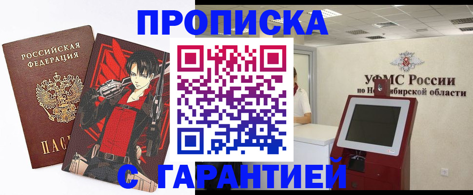 временная регистрация для школы в Лыткарино