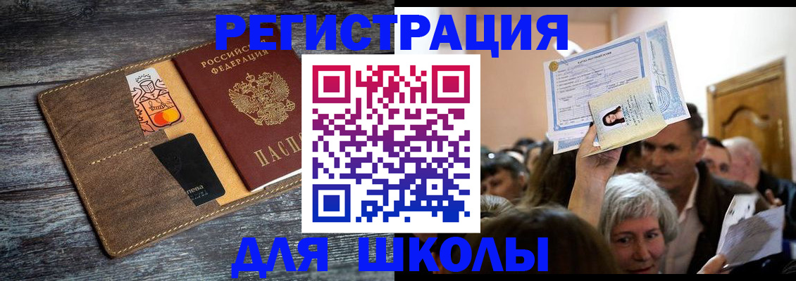 временная регистрация адрес в Лыткарино