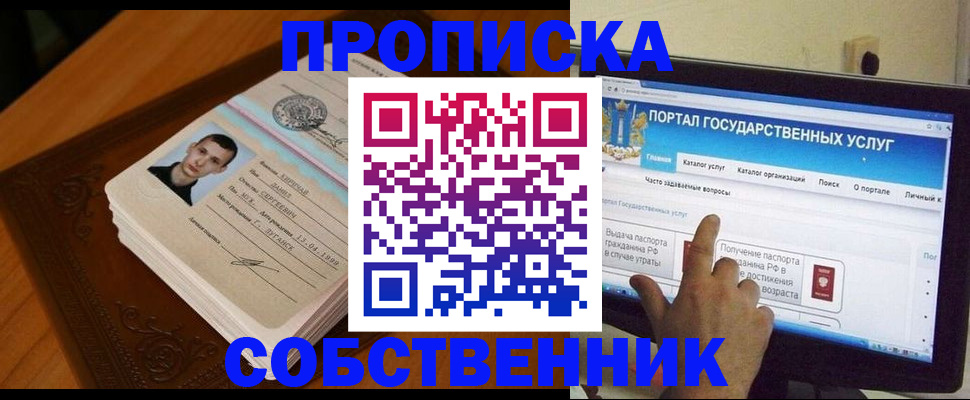 временная регистрация в квартире в Лыткарино