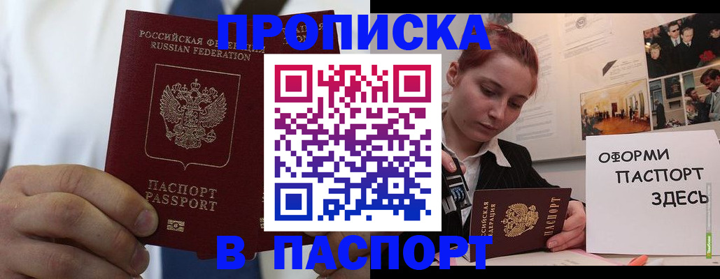 прописка ребенка в Лыткарино