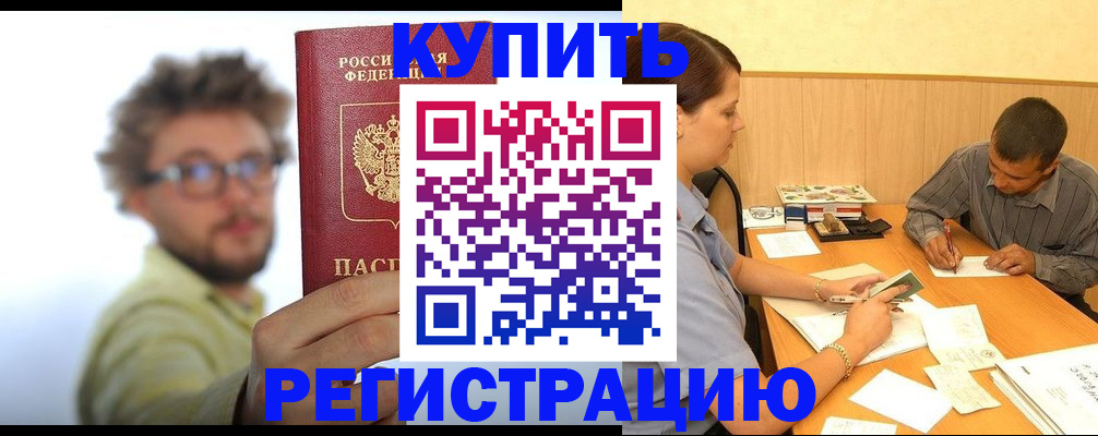 прописка ребенка в Лыткарино