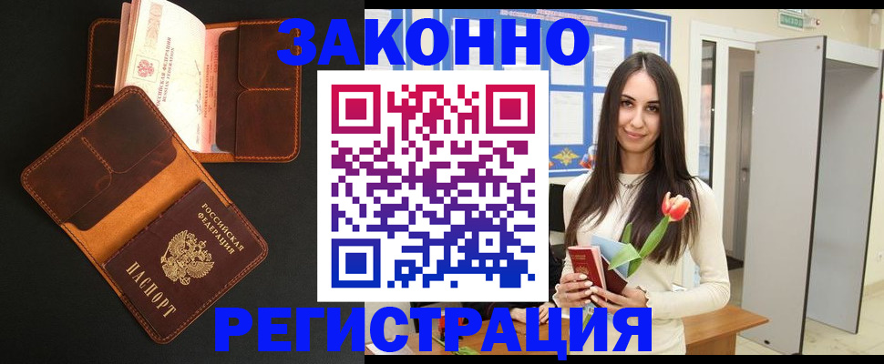 временная регистрация адрес в Лыткарино