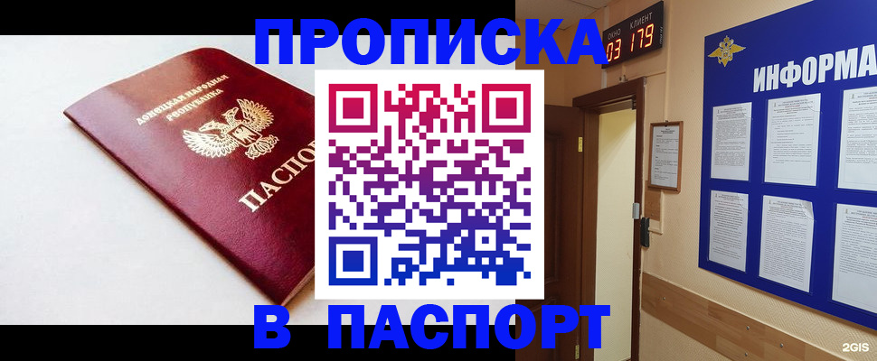 прописка от собственника в Лыткарино