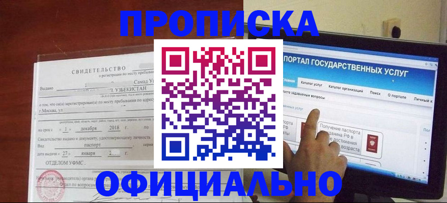 найти адрес прописки в Лыткарино