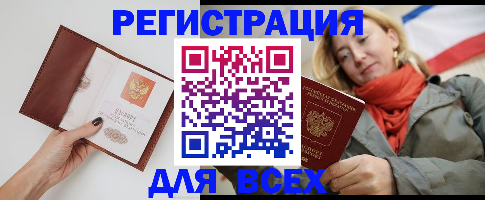 прописка от собственника в Лыткарино