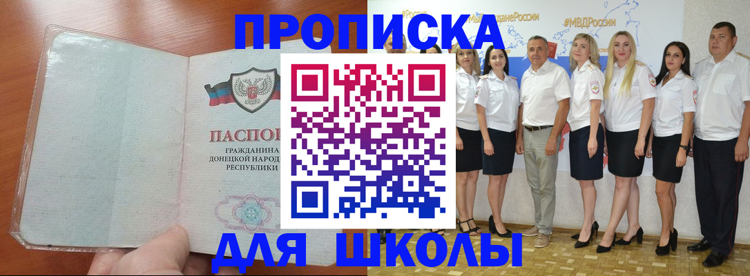 временная регистрация купить в Лыткарино