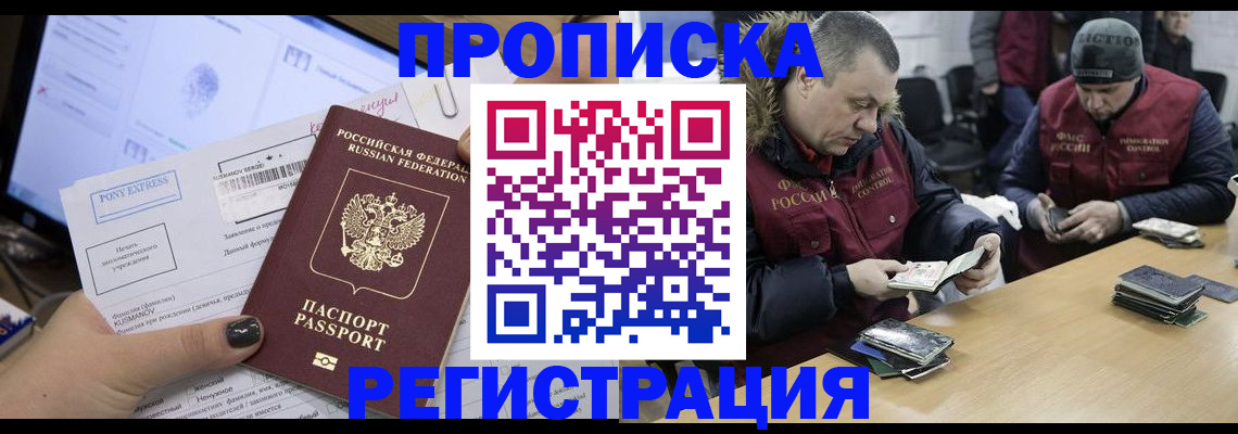 временная регистрация для всех в Лыткарино